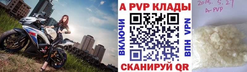 Alpha-PVP кристаллы  Купить где  Видное 