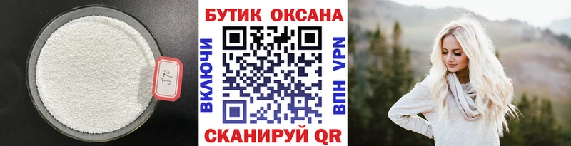Купить Видное БУТИРАТ 99%