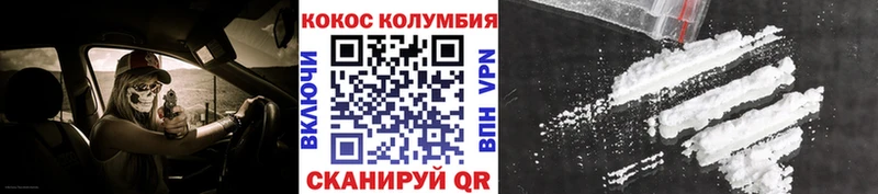 Купить закладки  Видное  COCAIN 97% 