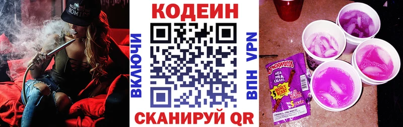 Купить где  Видное  Кодеиновый сироп Lean напиток Lean (лин) 