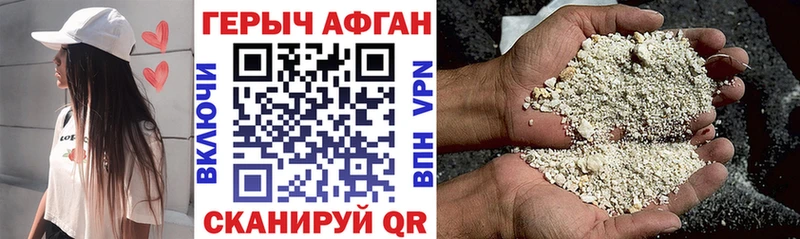 Героин Heroin  Купить где  Видное 