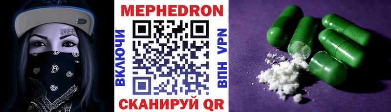 Мефедрон мука  Купить где  Видное 